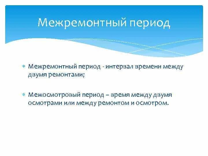 Срок период промежуток. Промежуток времени формула. Звездный период юпитера. Краткосрочный период деятельности фирмы. Срок период промежуток.