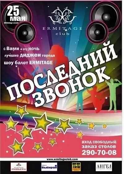 DJ Озон Казань. Дж озон