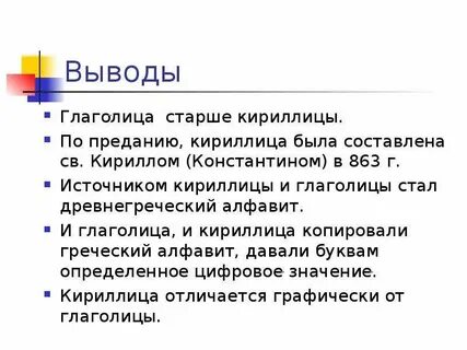 Составить св