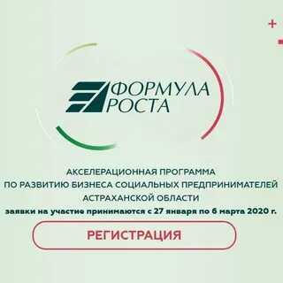 Точная формула роста