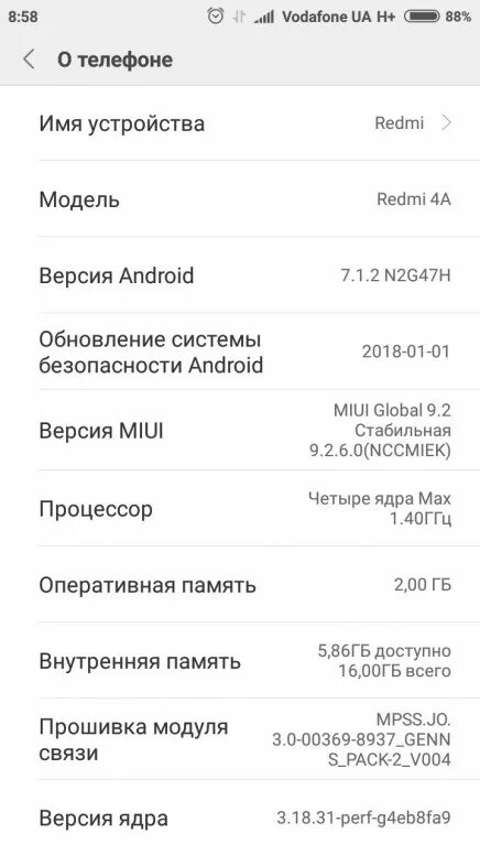 Сколько оперативной памяти в телефоне