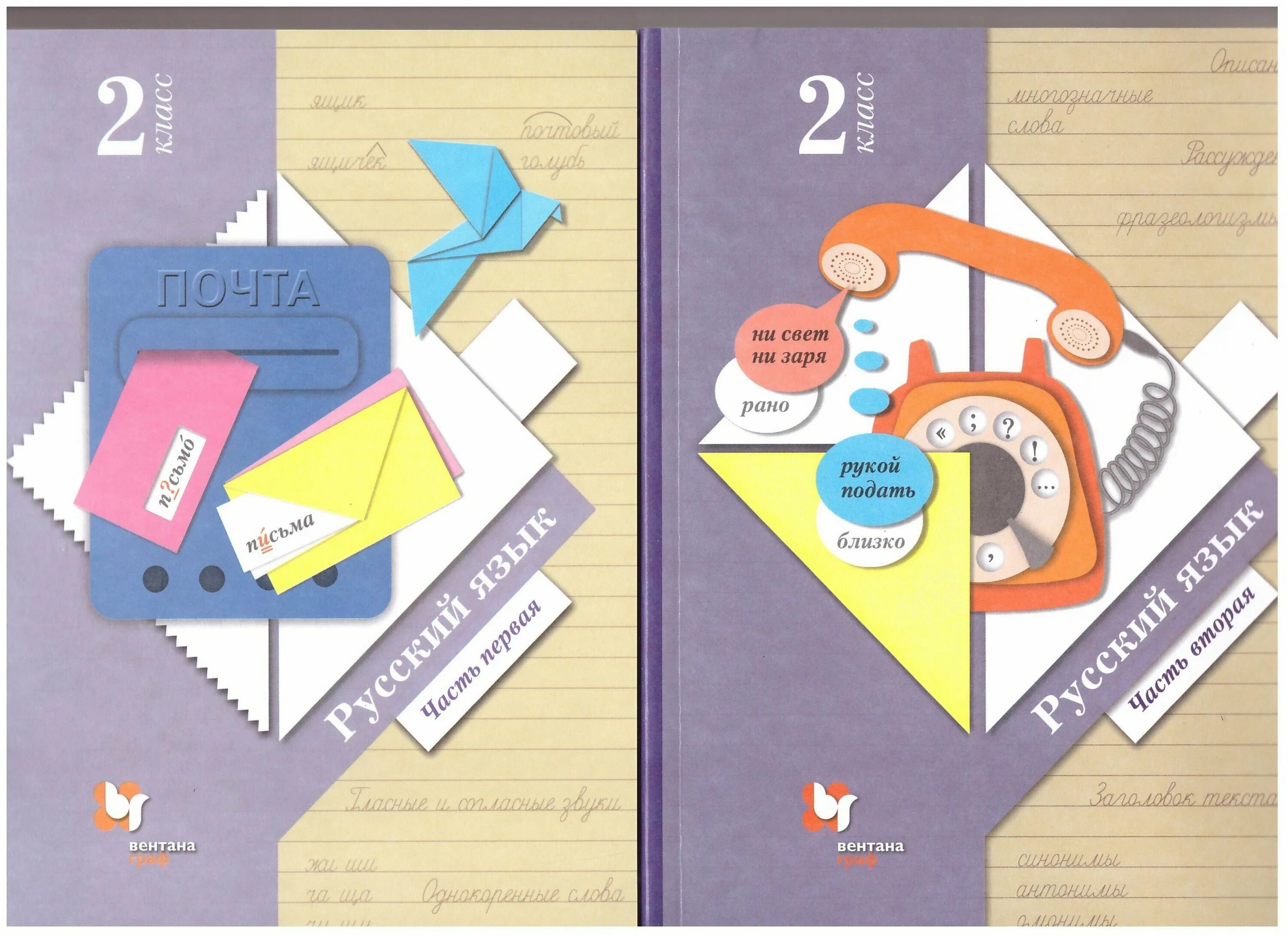 рудницкая т. умк школа 21 века математика учебник. а. начальная школа 21 века технология учебник. планирование 21 век 2 класс.