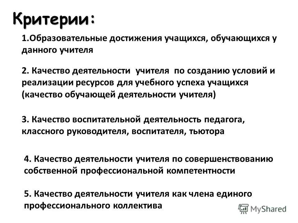 достижения в педагогической деятельности учителя. педагогические достижения учителя. успехи за год в педагогической работе учителя. педагогические достижения учителя. педагогические достижения.
