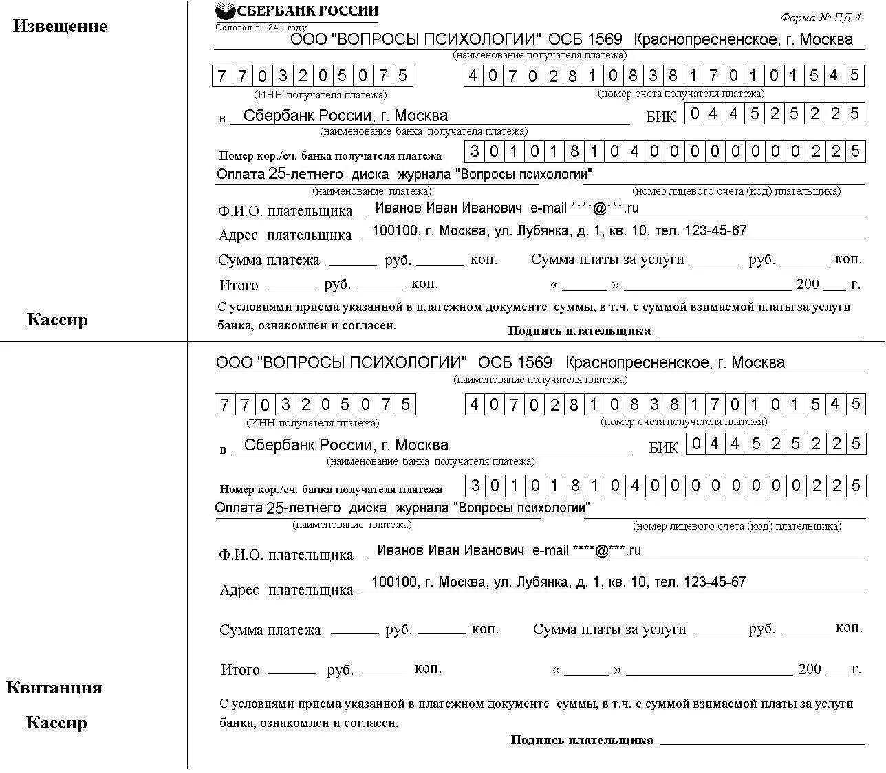 Схема проведения международных расчётов. Какие формы расчетов используются при международных расчетах. Валютно-финансовые и платежные условия внешнеэкономических сделок. Банковский перевод схема. Учет банковского перевода.