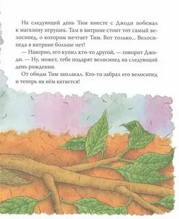 А ти м