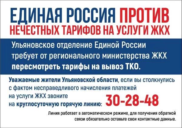 Единая диспетчерская служба жкх. Умное жкх. Жкх круглосуточная. Жкх фрегат красноярск. Жкх круглосуточная.