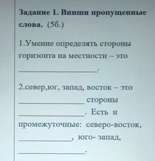 Вставьте пропущенные слова северо восток осваивался