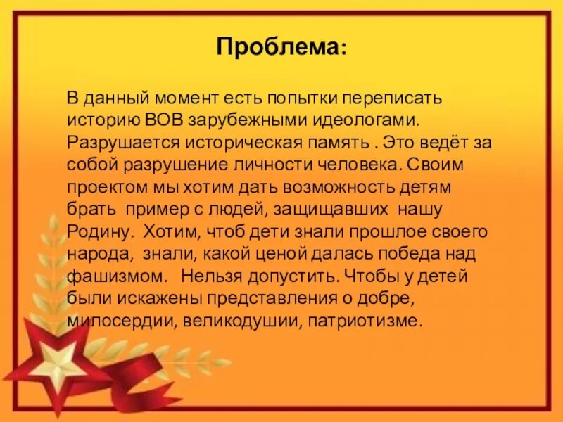 Переписать историю