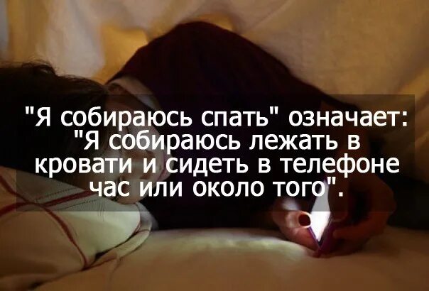 Цитаты спящих. Не спится статус. не спится цитаты. сонные цитаты. цитаты я спать.