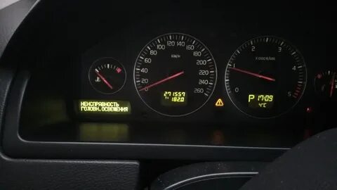 Ошибки volvo xc90