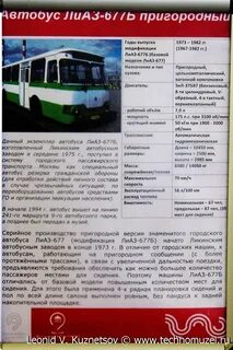Автобус лиаз техническая характеристика