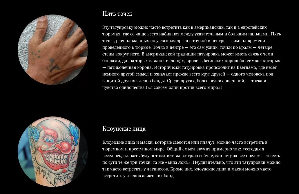 Татуировка пять точек значение. Наколка пять точек на руке. татуировка в виде пяти точек. тюремные наколки пять точек.