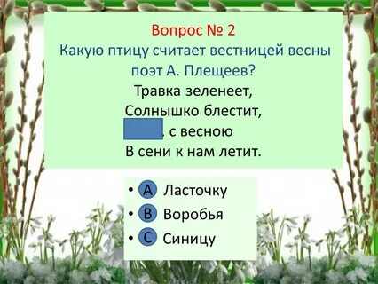 Учит травка зеленеет