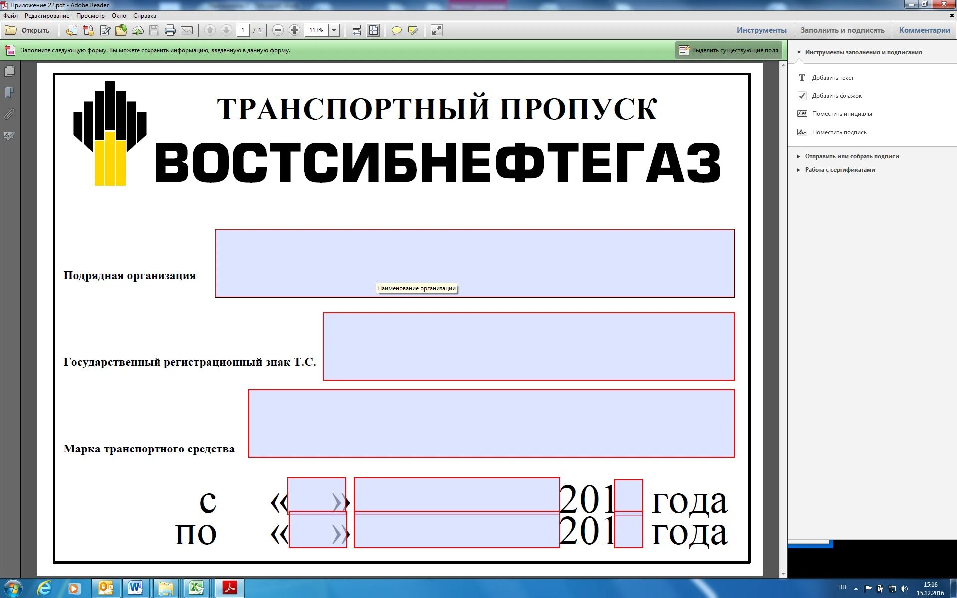 Приложение 22 5