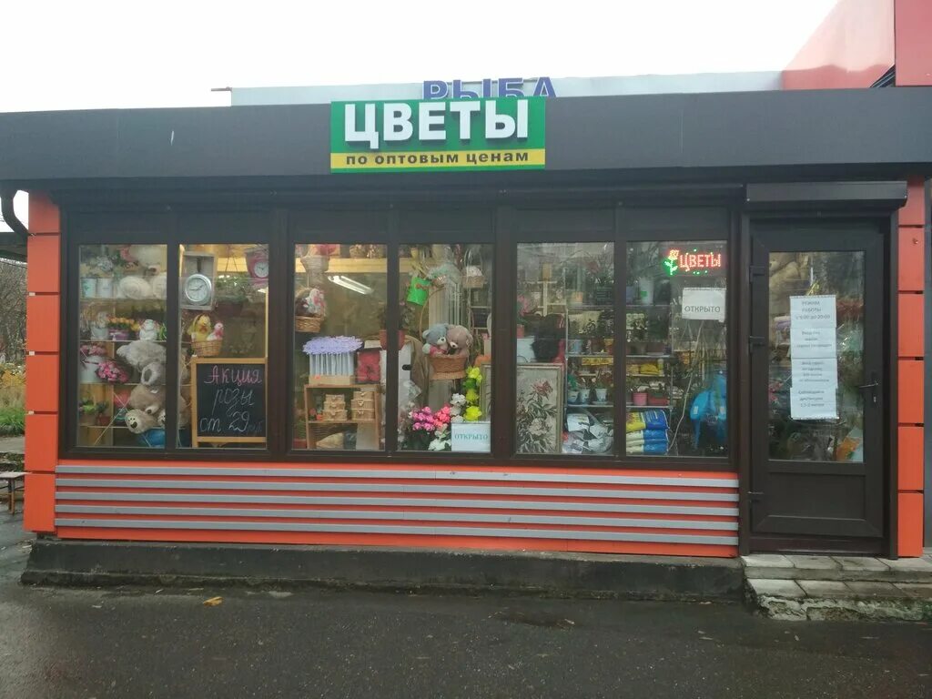 ивантеевка городская база цветов. цветочная лавка ивантеевка. букет невесты с вандой. цветы ивантеевка. цветы ивантеевка.