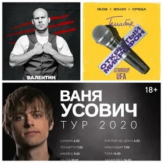 Афиша уфа 2025