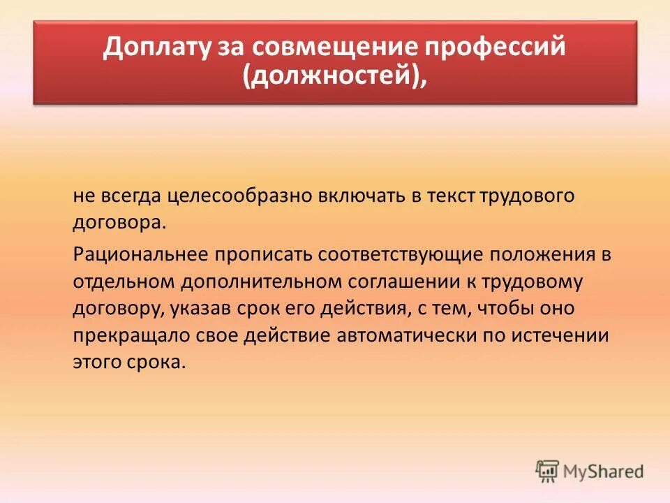 Кто обязан информировать работника