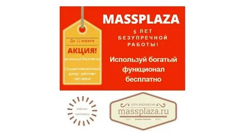 Продать использованные акции