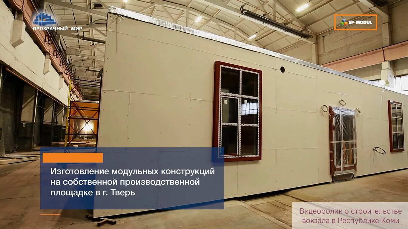 Собственной конструкции