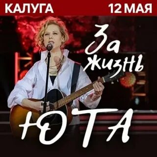 Юта в кирове 19 октября