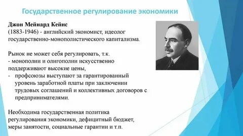 Практика государственного регулирования