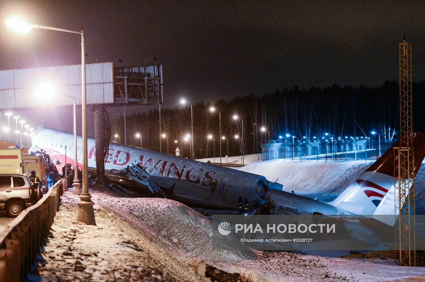 Авиакатастрофа 2012. Ту 204 Внуково. Ту 204 Внуково 2012. Ред Вингс ту 204 Внуково. Авиакатастрофа ред Вингс Внуково.