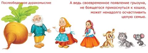 Сказка репка в картинках отдельно