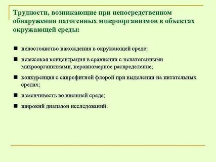 Возникающие в связи с воздействием патогенных