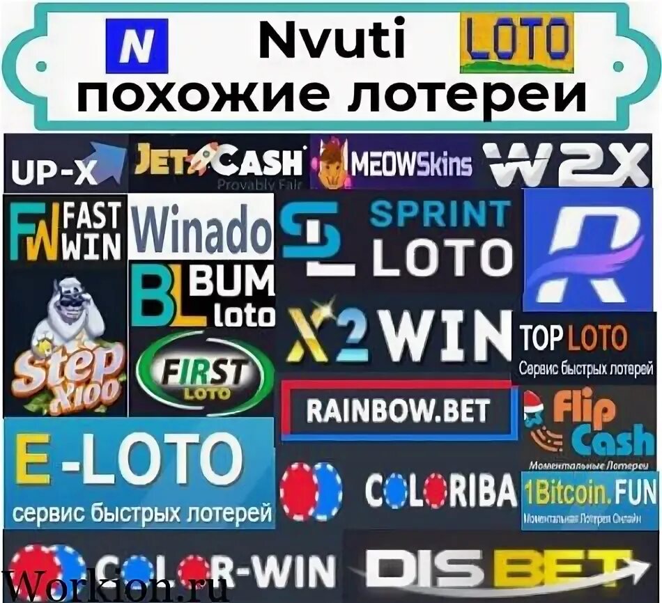 Nvuti похожие с выводом без пополнения. NVUTI похожие сайты с выводом без пополнения. Сайты похожие на deprixion.