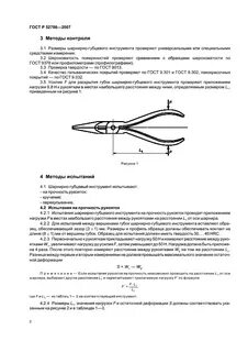 Методы испытаний на давление