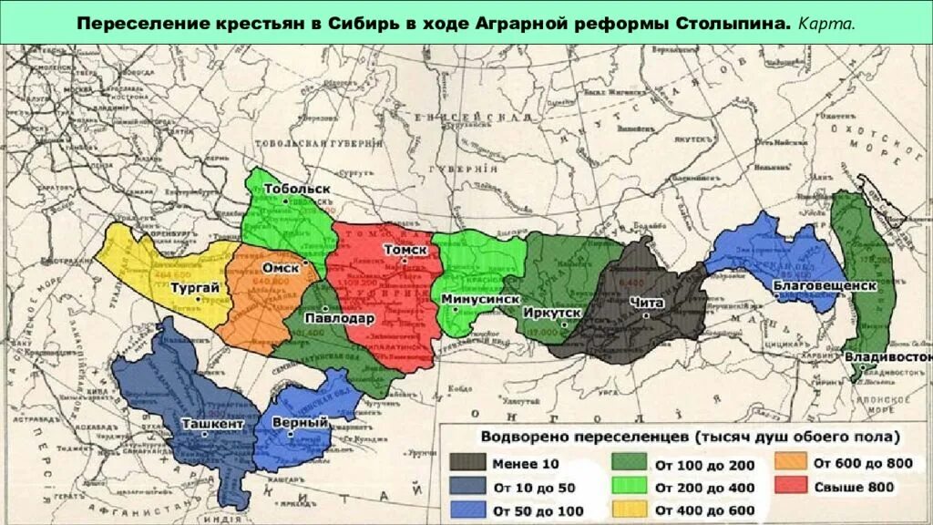 Столыпин переселение крестьян в сибирь. Карта переселения крестьян по столыпинской реформе. Аграрная реформа Столыпина карта. Столыпинская Аграрная реформа переселение в Сибирь. Карта расселения Сибири.