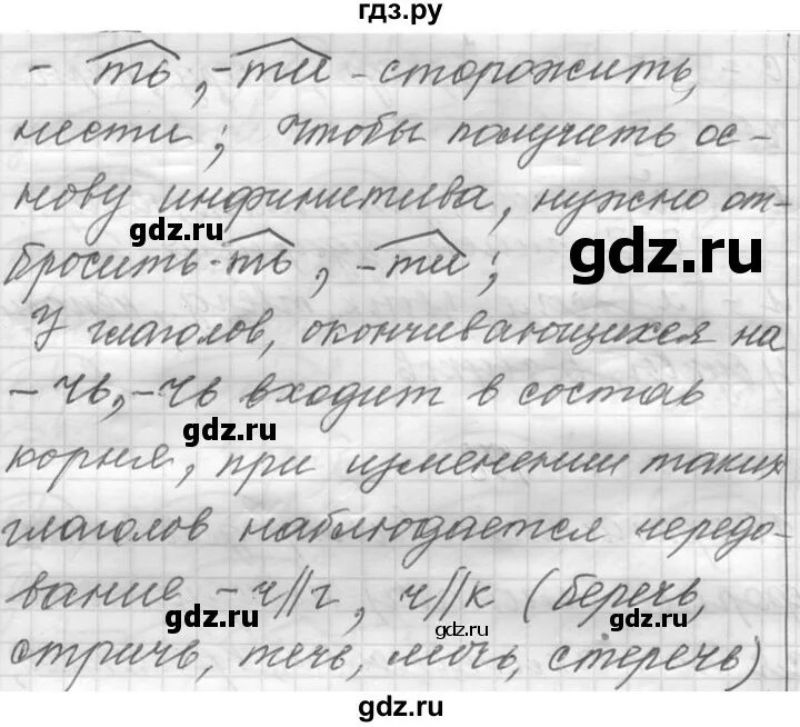 Русский страница 104 упражнение 178. Русский язык 6 класс упражнение 178. Русский язык 6 класс 1 часть Разумовская упражнение 178. Стиль Лидман.