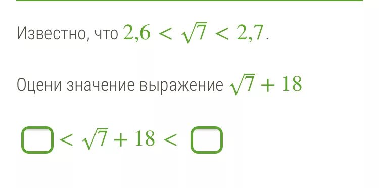 Известно что 2 3 2 7