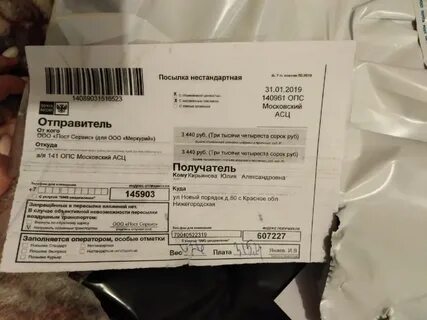 Отправитель асц что это