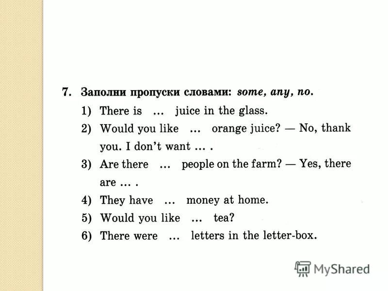 Заполни пропуски some any. Заполни пропуски словами some any no. Заполнить пропуски some или any. Заполни пропуски словами some any no 4 класс.