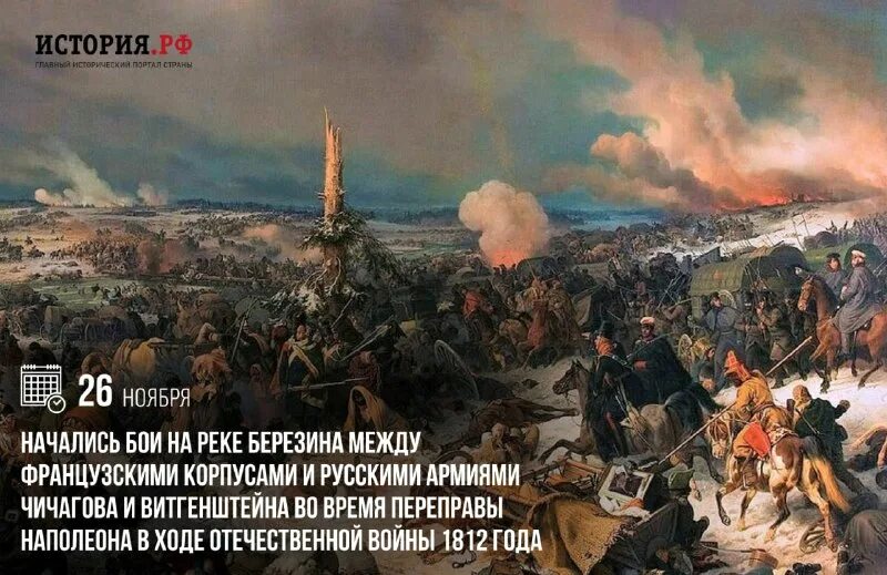 наполеон на бородинских высотах. бородинская бородинское сражение 1812 год. сражение началось 26 августа. сражение началось 26 августа. сражение началось 26 августа.