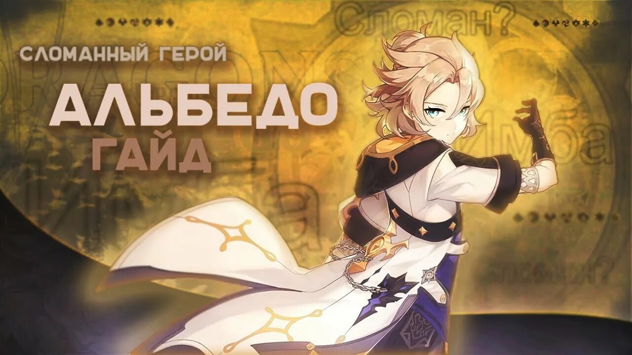 Сломанный герой. Сломанный герой. Сломанный герой. Сломанный герой. Алекс армстронг стальной алхимик.