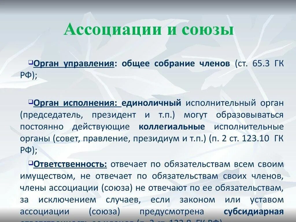 Следующую ассоциацию
