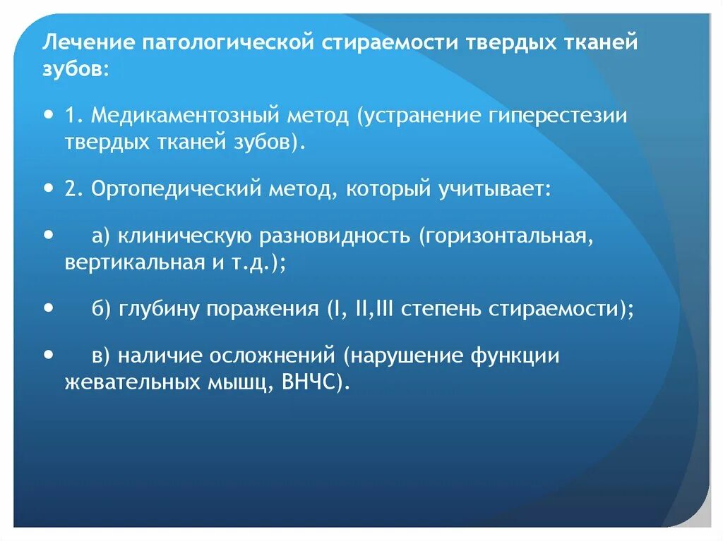 Методы диагностики твердых тканей зуба. Методы диагностики твердых тканей зуба. Дополнительные методы исследования в стоматологии. Основные методы обследования в стоматологии. Методы ранней диагностики кариеса.