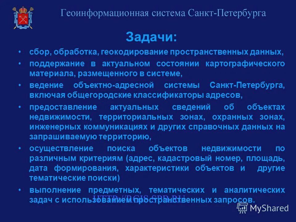 Сбор и обработка пространственных данных. Элементы инфраструктуры пространственных данных. Сбор и обработка пространственных данных. Сферы использования пространственных данных. Инфраструктура пространственных данных.