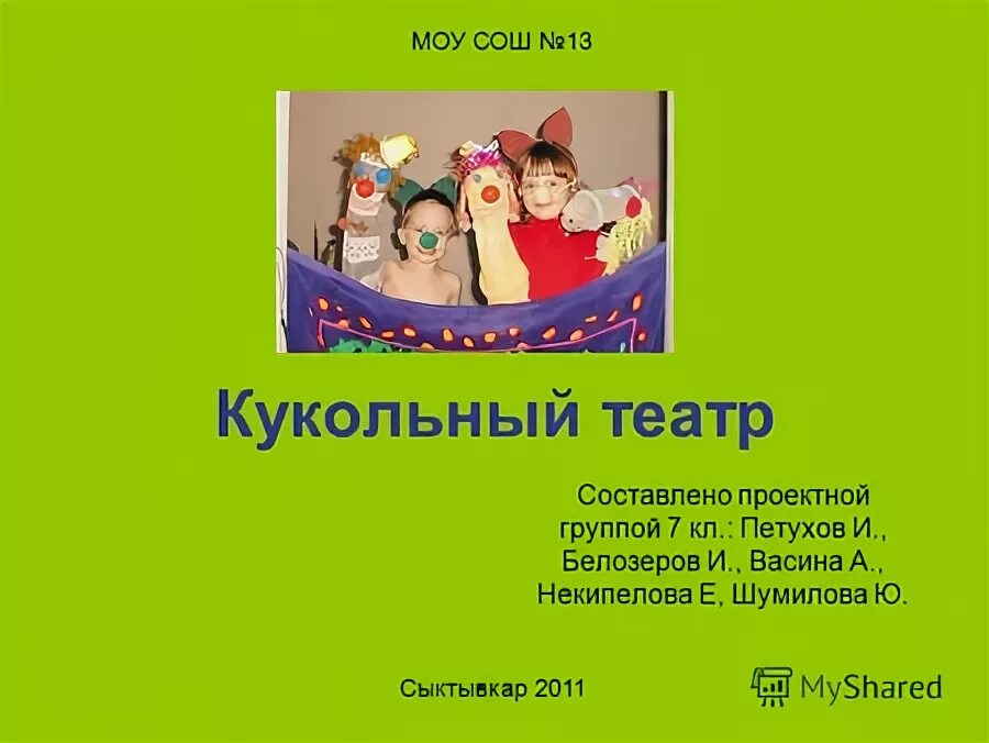 театральный словарик. пригласительный в театр.