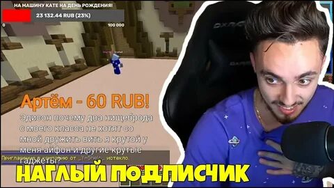Эдисон подписчики в реальном