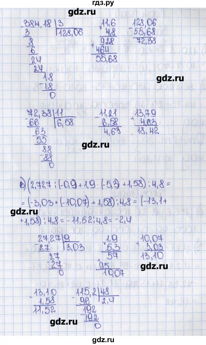Гдз по математике перова 6 класс