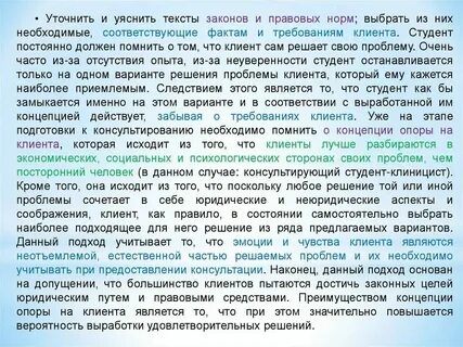 8 фз текст