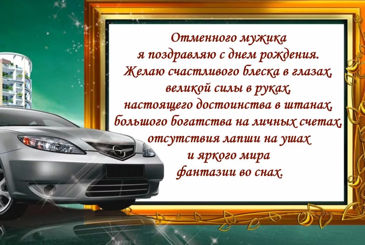 С юбилеем мужчине в прозе своими словами. Поздравление с юбилеем мужчине. поздравления с днём рождения костя. с днём рождения костя прикольные поздравления. поздравления с днём рождения мужчине в прозе.