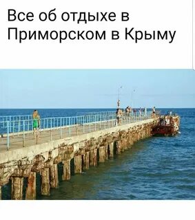 Маршрут 4 феодосия приморский