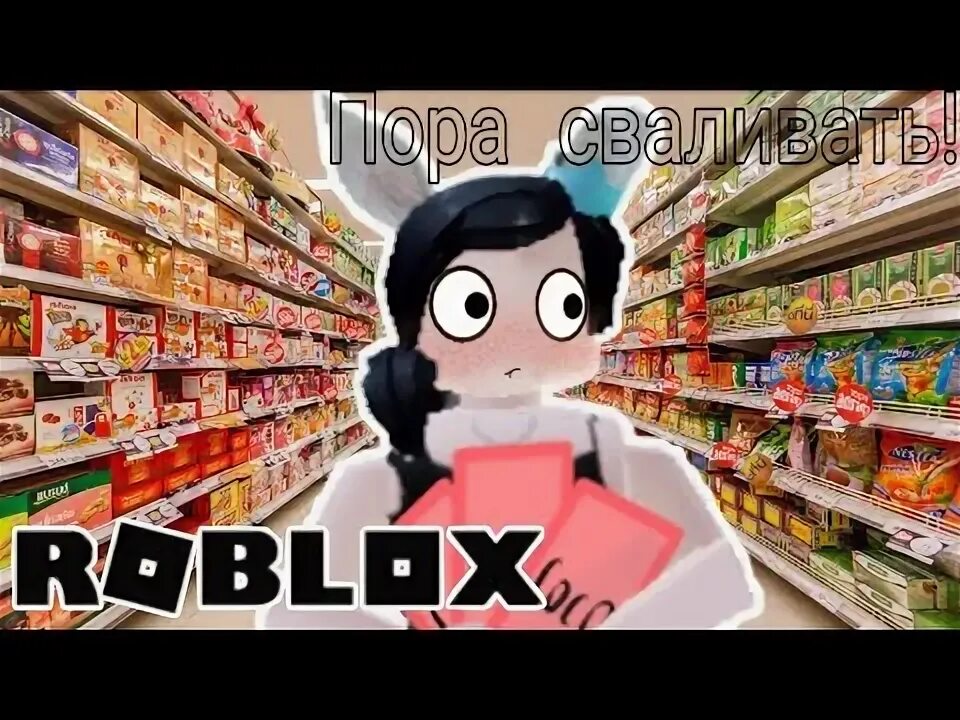 Включи maxi. Супермаркет симулятор. Supermarket Simulator РОБЛОКС. Супермаркет симулятор превью. Supermarket Simulator стрим.