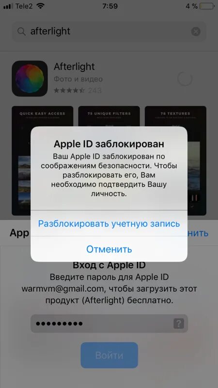 Уведомление ваш Apple ID. Уведомление на айфоне ваш Apple ID. Уведомление ваш Apple ID И номер телефона. Взломан Apple ID.