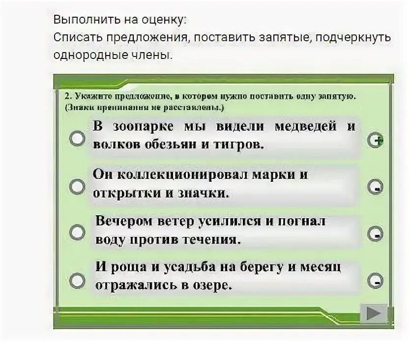 Найди предложения в которых пропущена запятая. Предложения из мастера и маргариты с однородными членами.