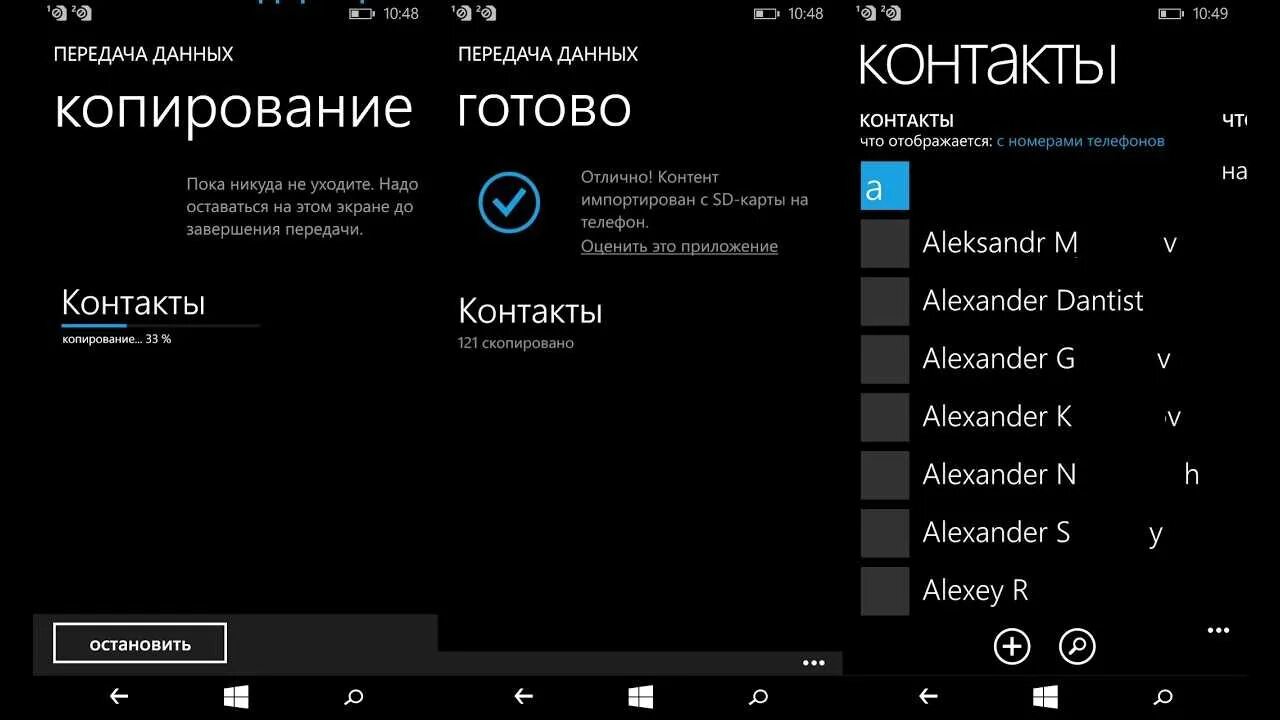 Скопировать номера с телефона на телефон андроид. Windows Phone контакты. Передача данных в Lumia. Нокиа перенос контактов на сим карту. Как Скопировать контакты на симку нокиа.